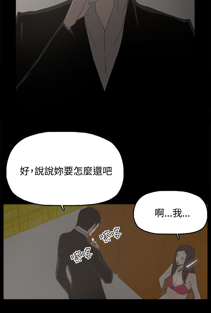 妻子的替身漫画,第47章：发现3图