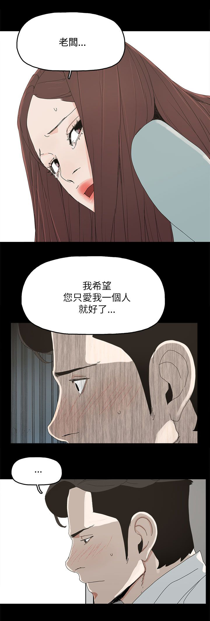 妻子的诱惑免费观看完整版漫画,第54章：去公司4图