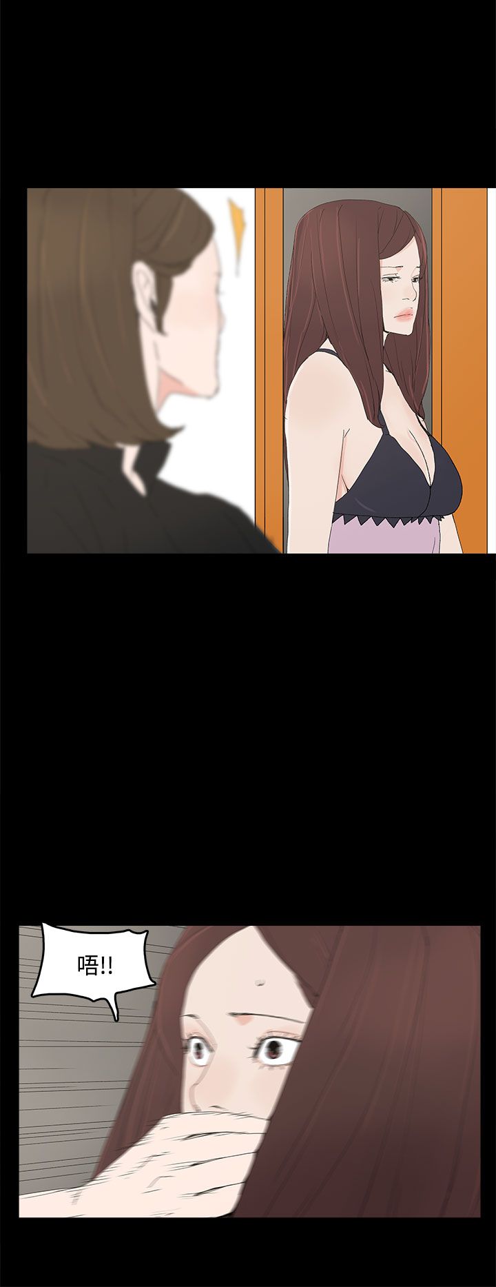 妻子的替身漫画,第41章：迷茫4图