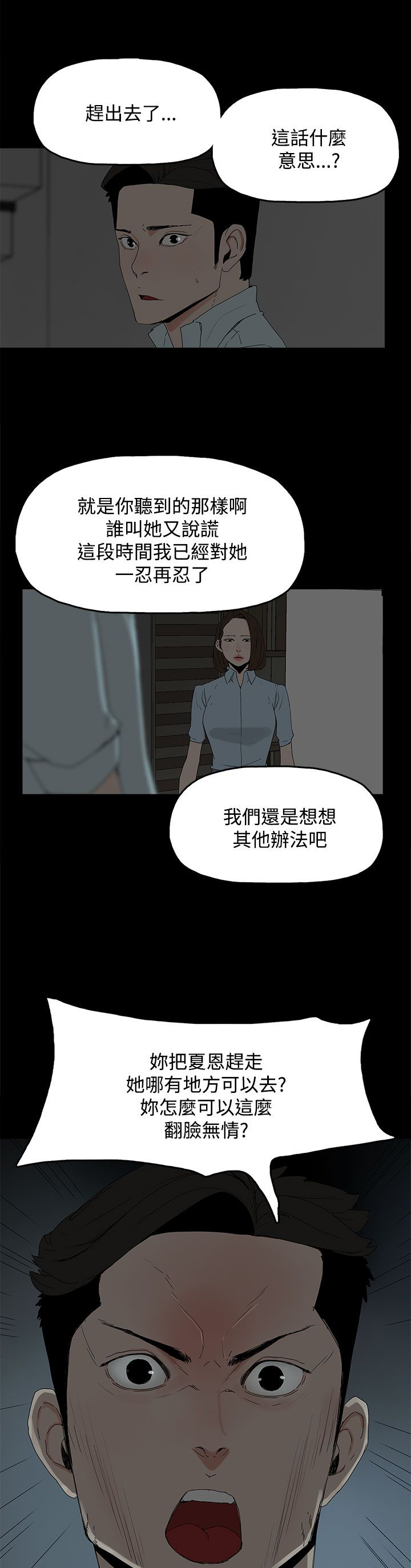 妻子的天价蜜月宁小婉漫画,第31章：照片1图