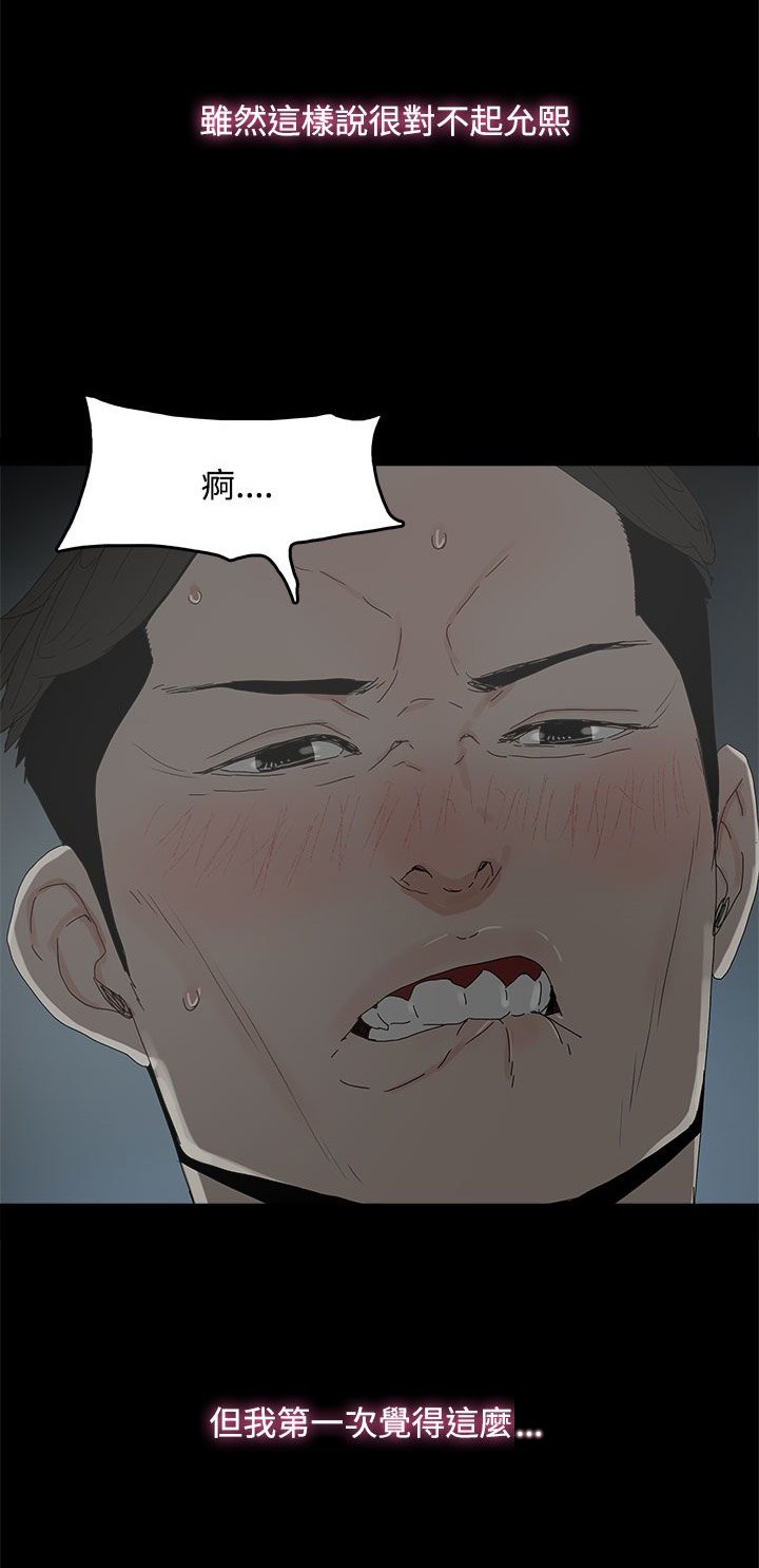 妻子的天价蜜月完整后续大结局漫画,第20章：哥哥的电话1图