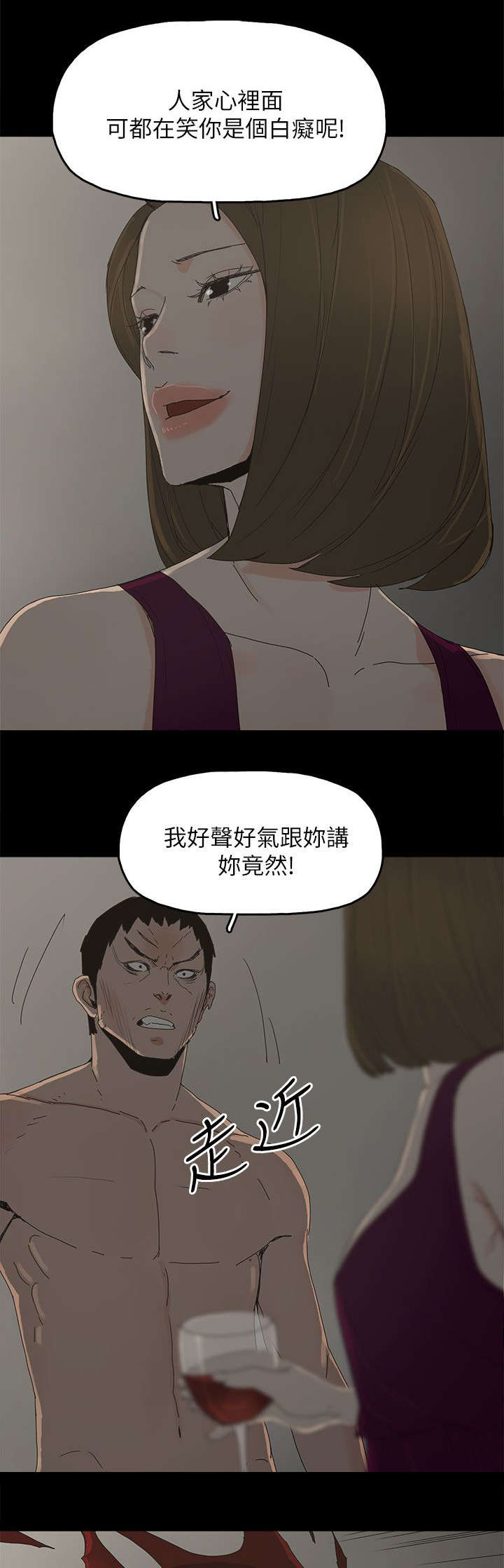 妻子的替身漫画,第66章：得手3图