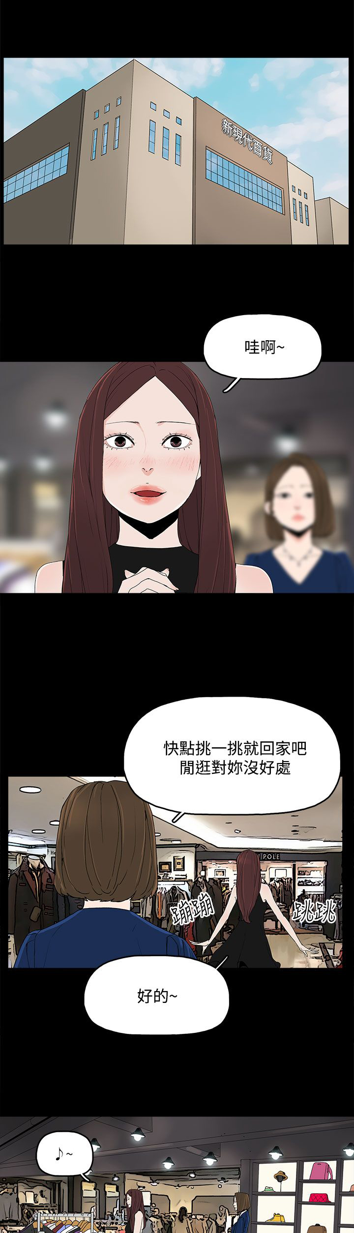 妻子的天价蜜月完整后续大结局漫画,第18章：警告1图