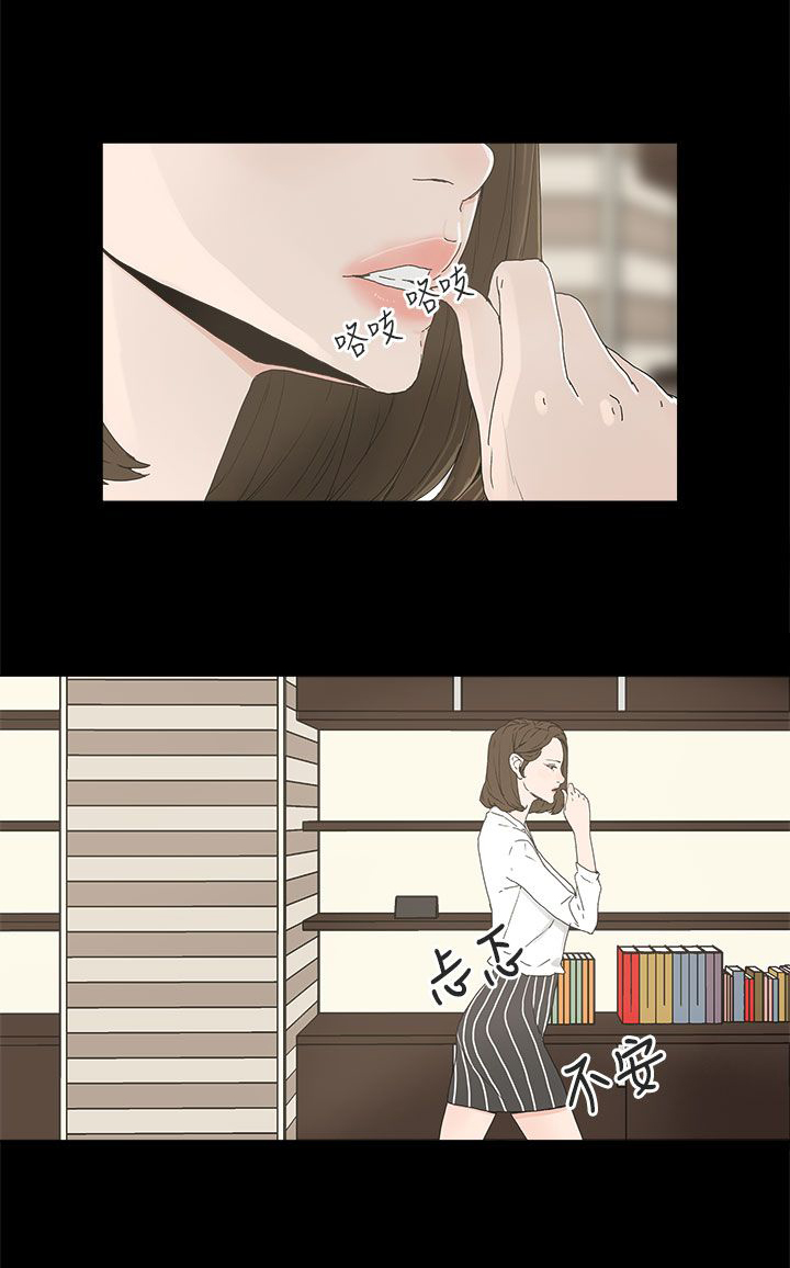 妻子的替身小说版漫画,第9章：引诱5图