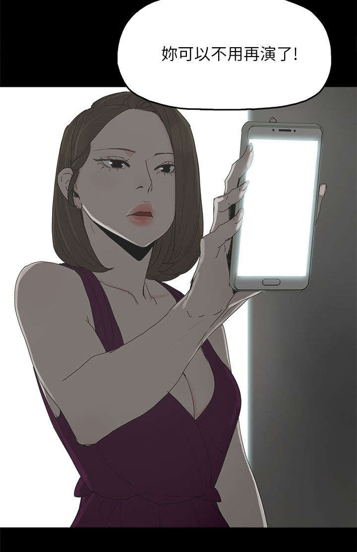 妻子的替身漫画,第67章：解锁2图