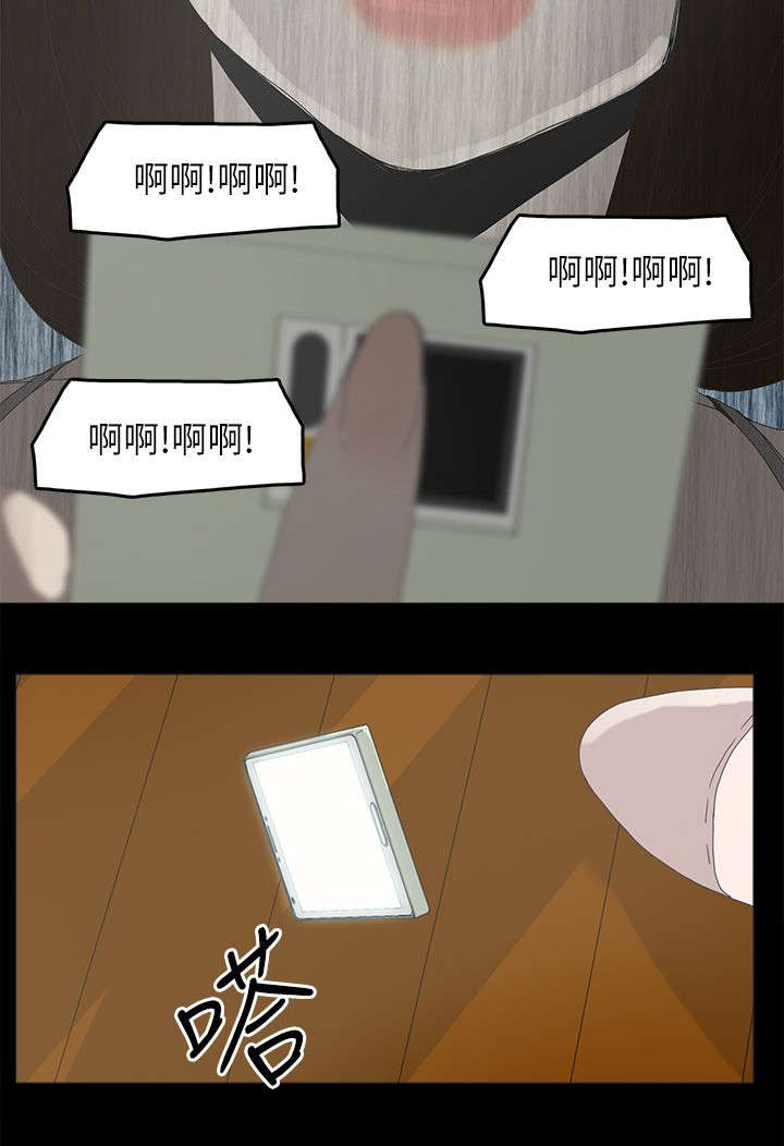 妻子的替身漫画,第70章：电话沟通2图