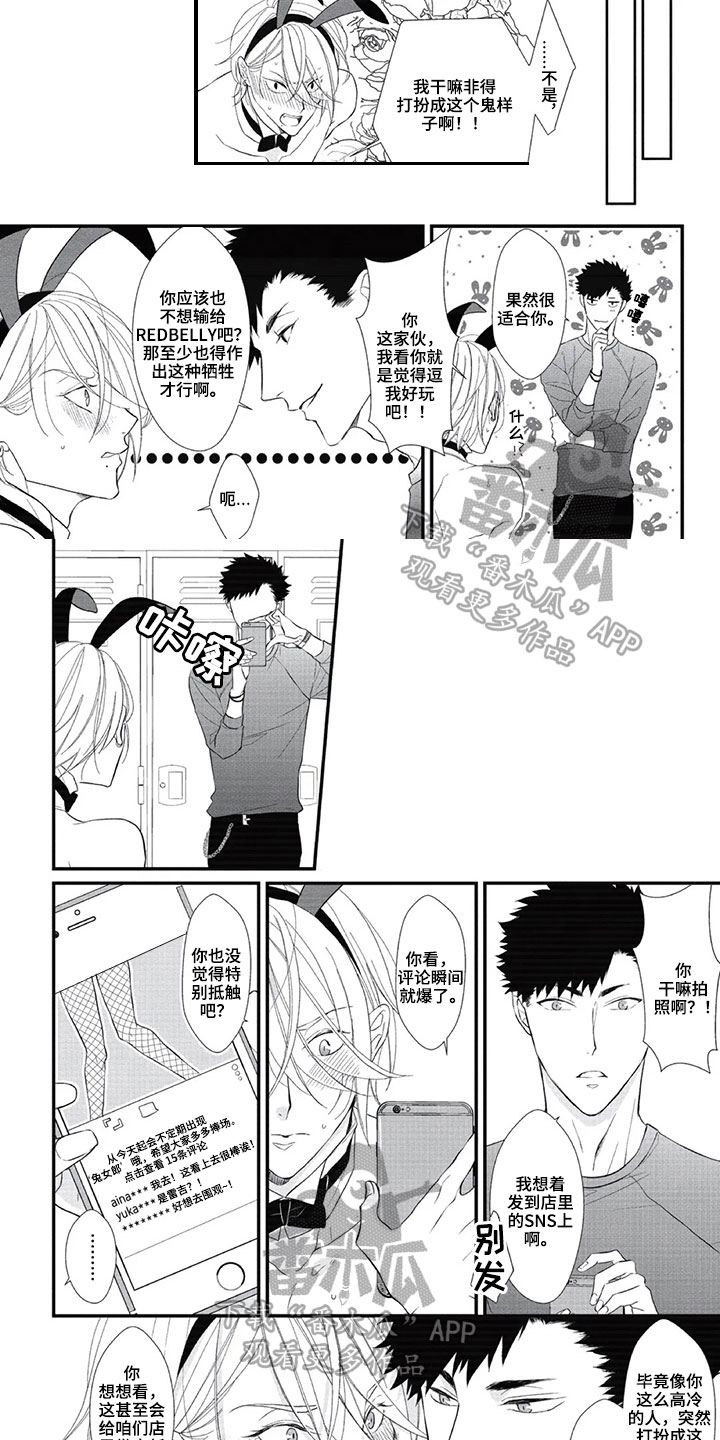 宝葫芦的秘密书签获奖第一名漫画,第16章：决胜1图