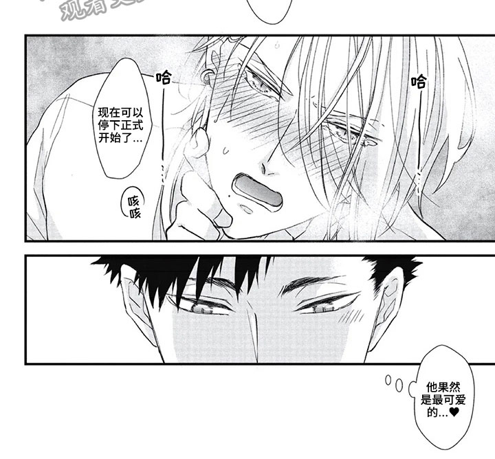 第一名的秘密漫画,第19章：愿赌服输3图