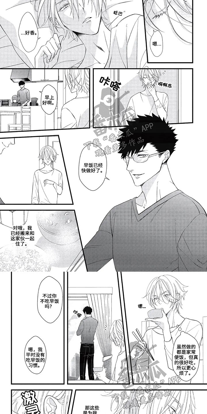 第一名的秘密漫画,第12章：挑衅3图