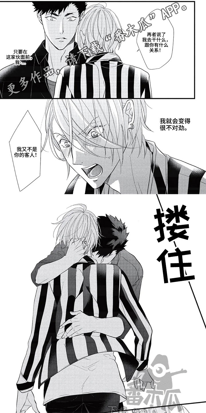 第一名的秘密漫画,第15章：状况1图