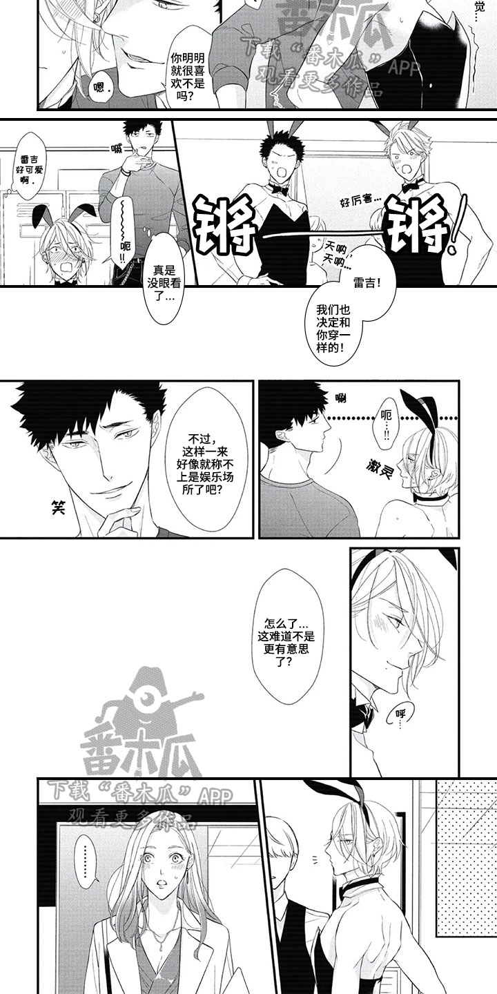 宝葫芦的秘密书签获奖第一名漫画,第16章：决胜3图