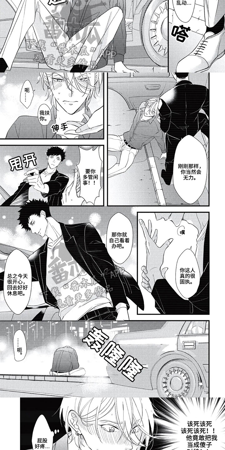 第一名的秘密漫画,第7章：辅助4图