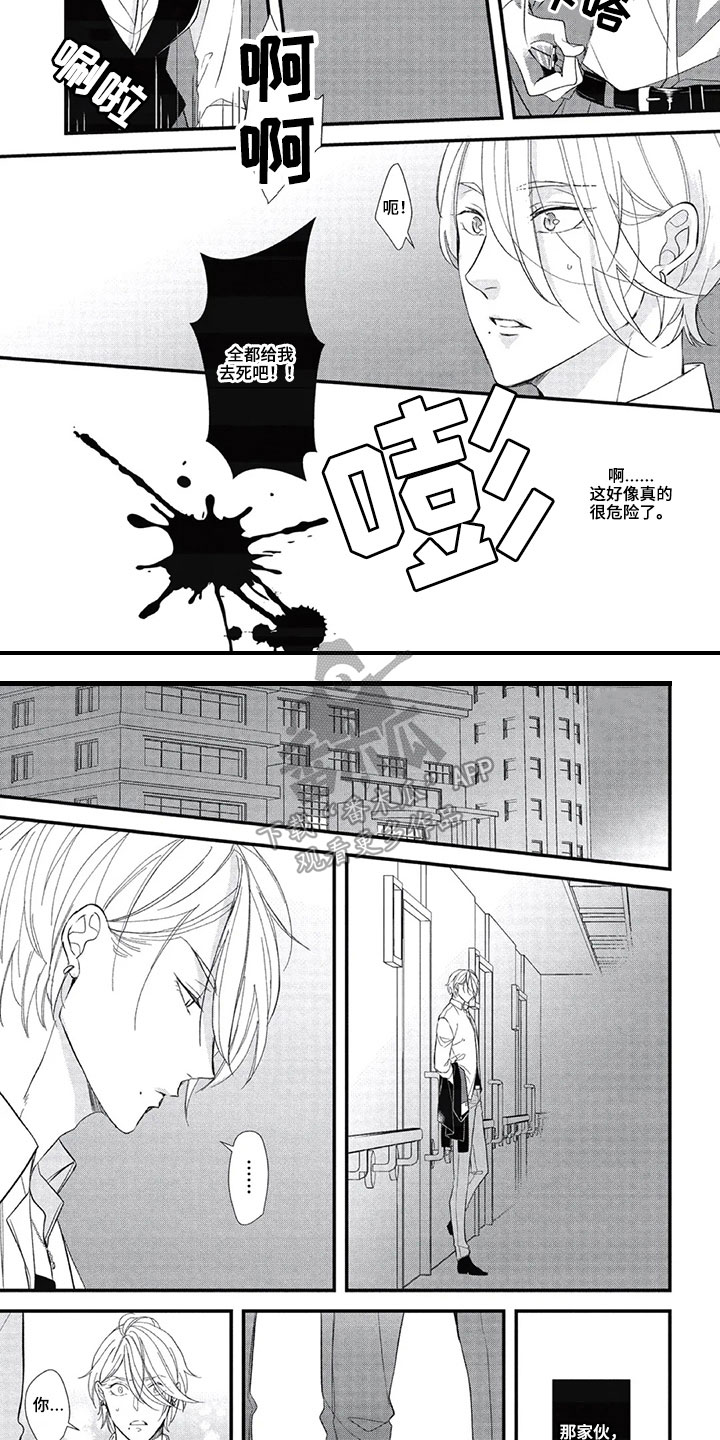 第一名的秘密漫画,第9章：挡刀3图