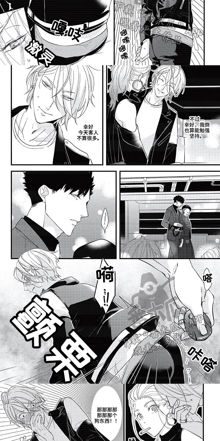 第一名的秘密漫画,第19章：愿赌服输5图