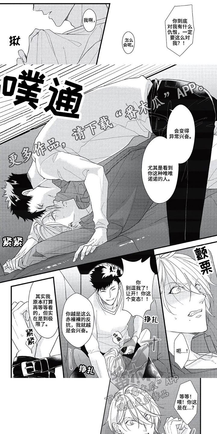 第一名的秘密漫画,第7章：辅助1图