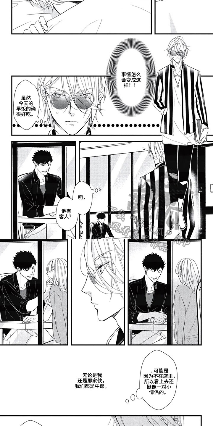 第一名的秘密漫画,第13章：不开心5图