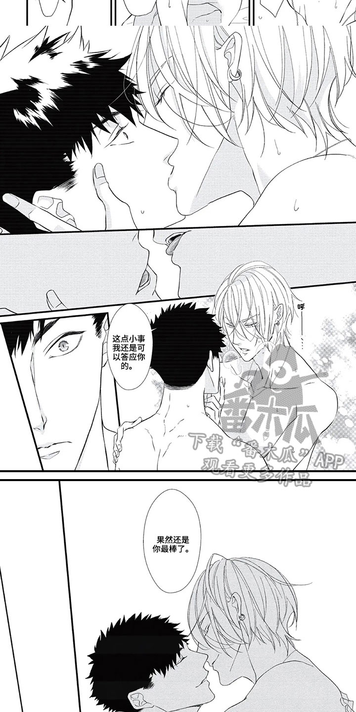 第一名的秘密漫画,第18章：点名费2图