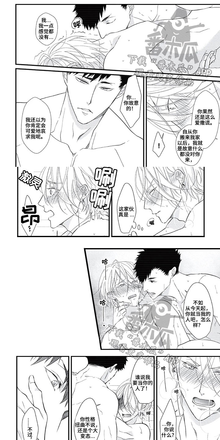 第一名的秘密漫画,第18章：点名费1图