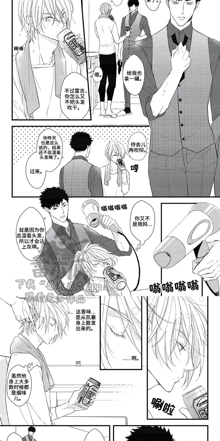 第一名的秘密漫画,第13章：不开心2图