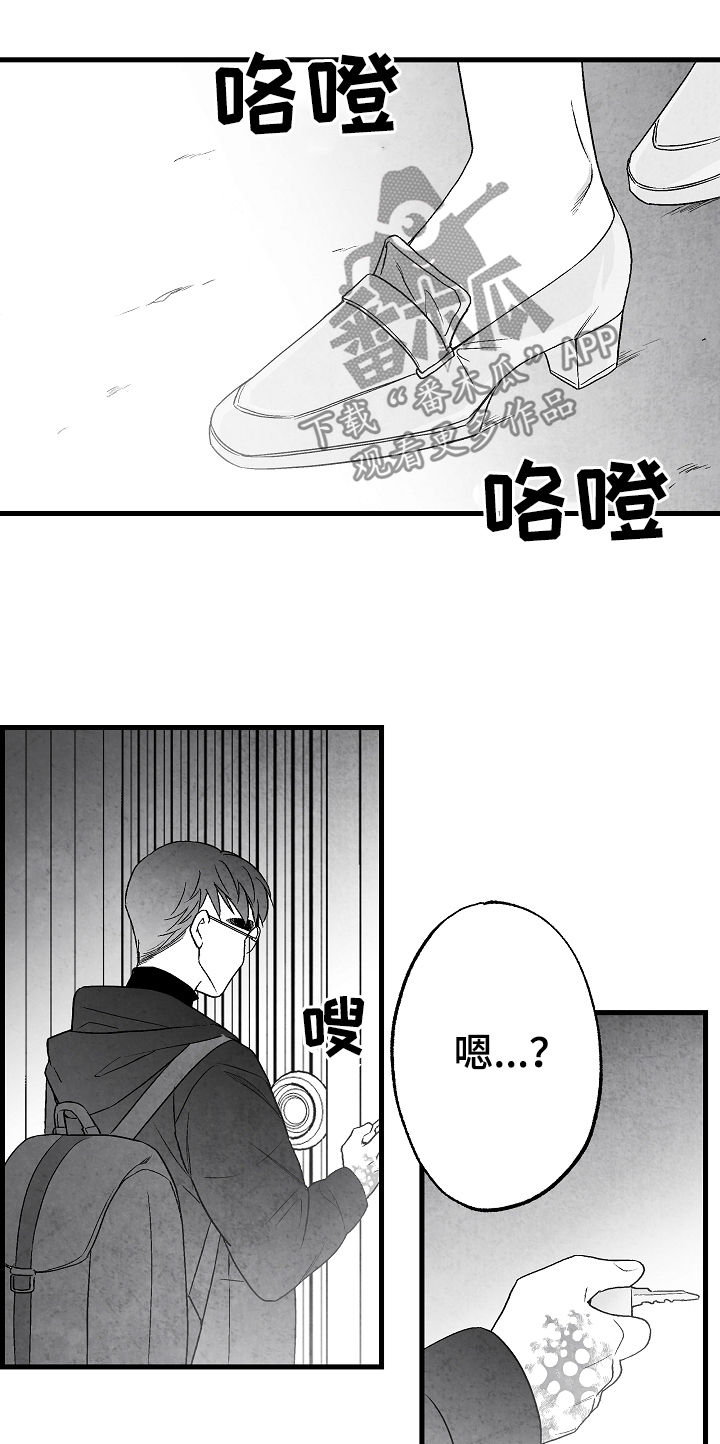 治愈人生漫画,第58章：这是我家1图