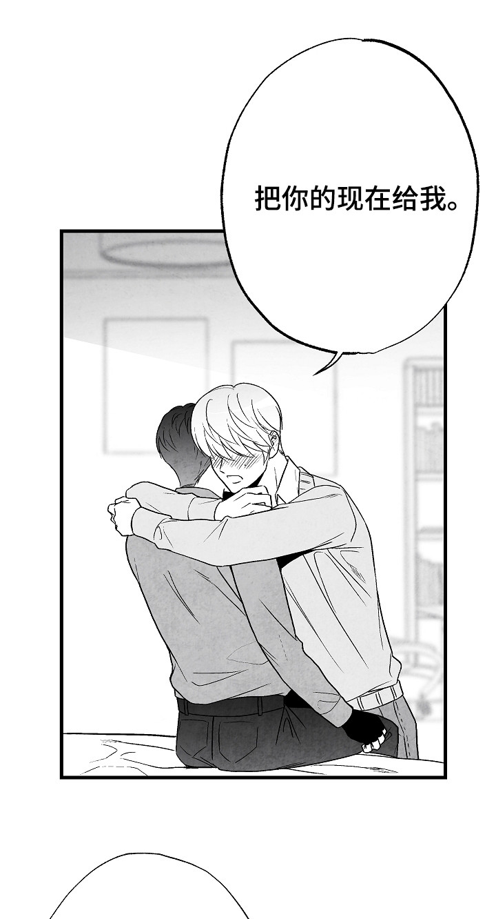 治愈人生漫画,第52章：好甜1图