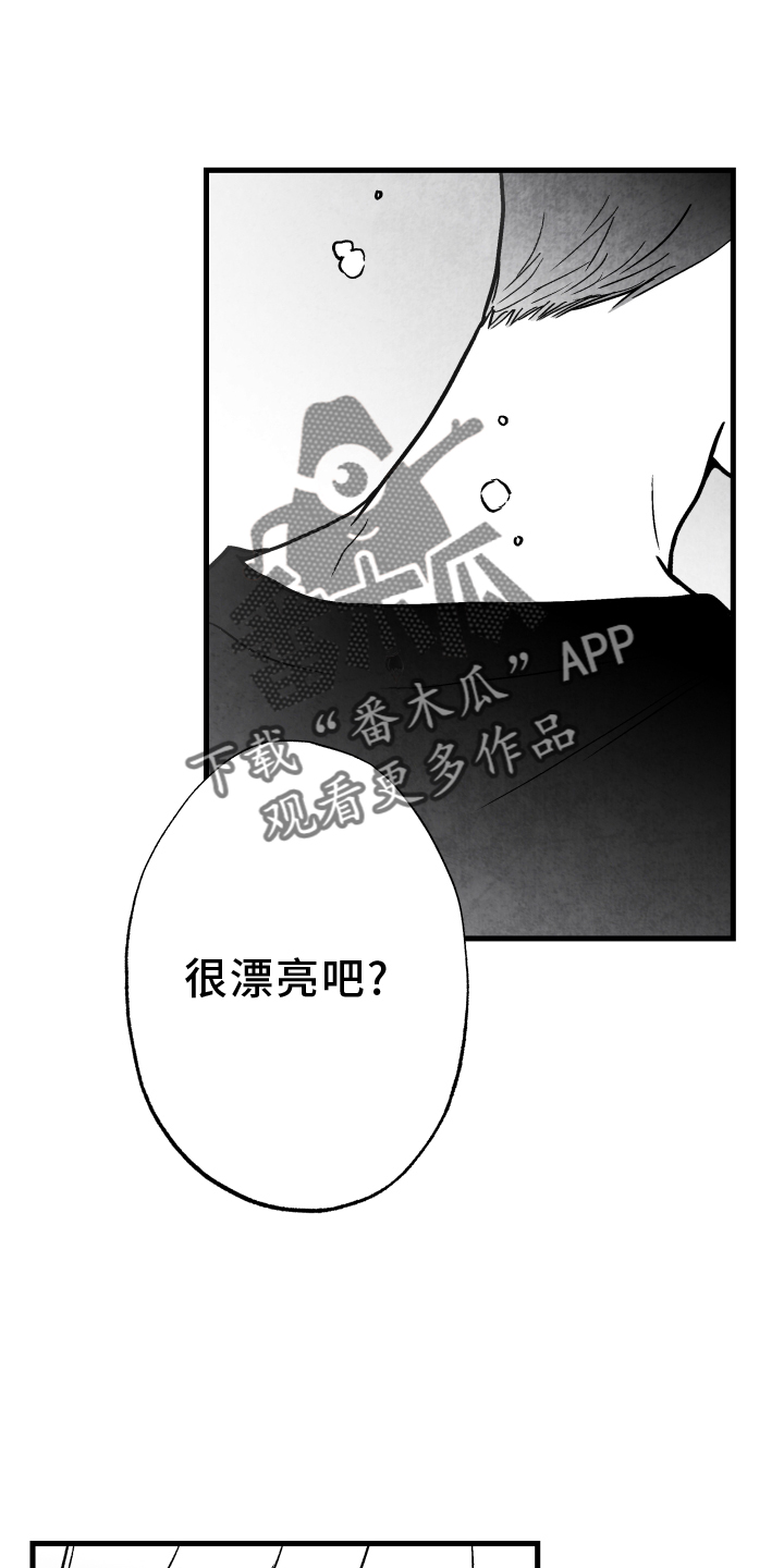 治愈人生漫画,第113章：【第二季】记忆恢复5图