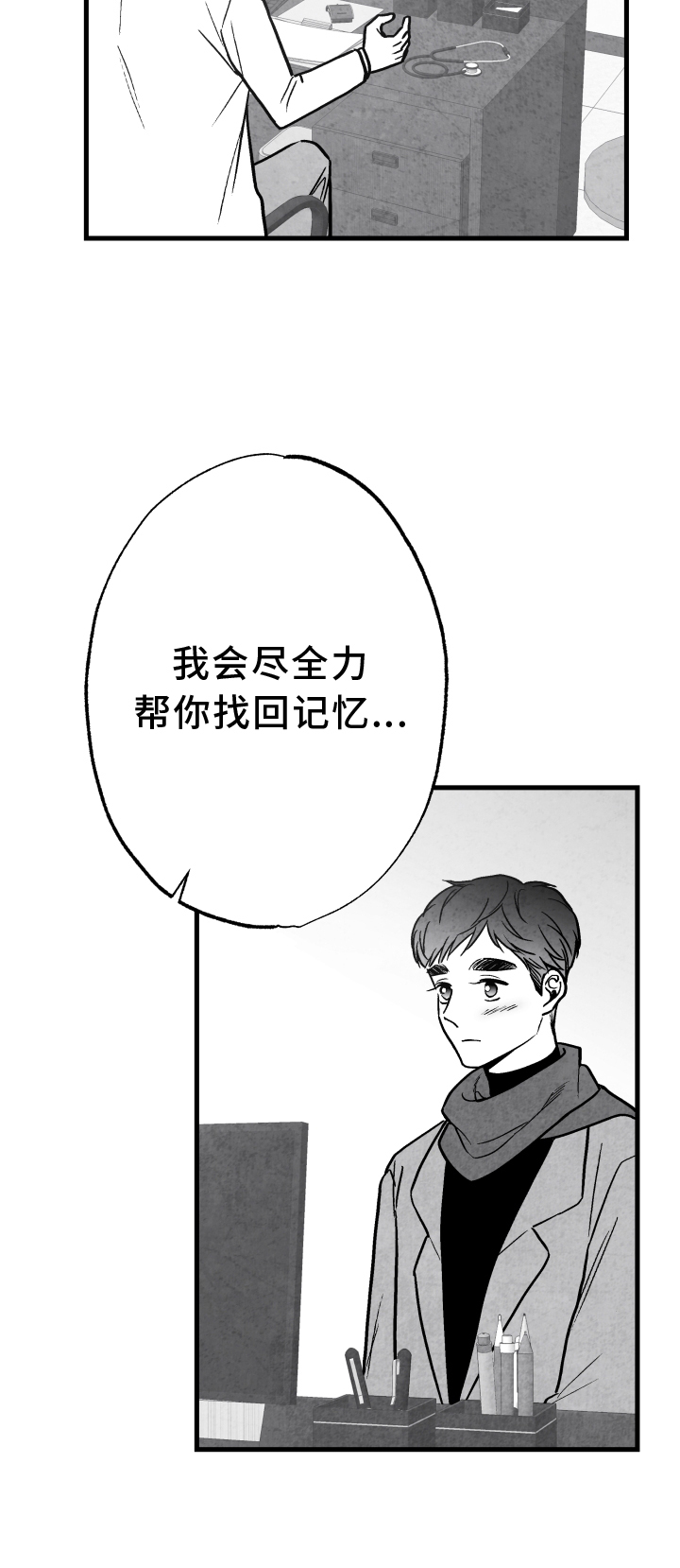 治愈人生漫画,第114章：【第二季】抓拍3图