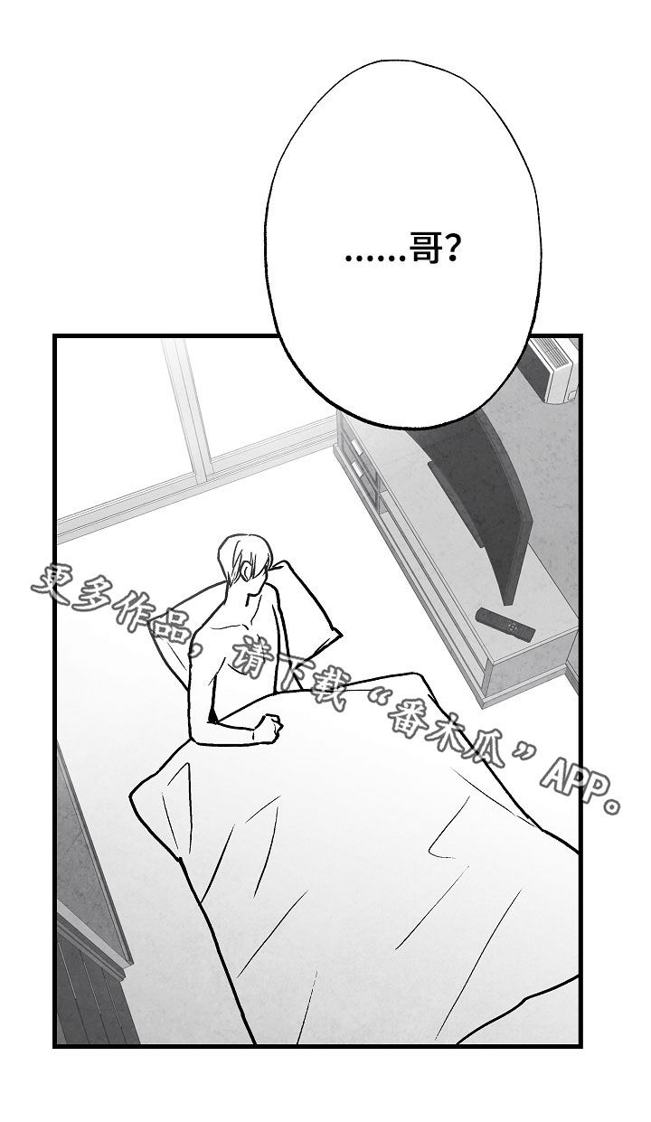 治愈人生漫画,第75章：周末2图