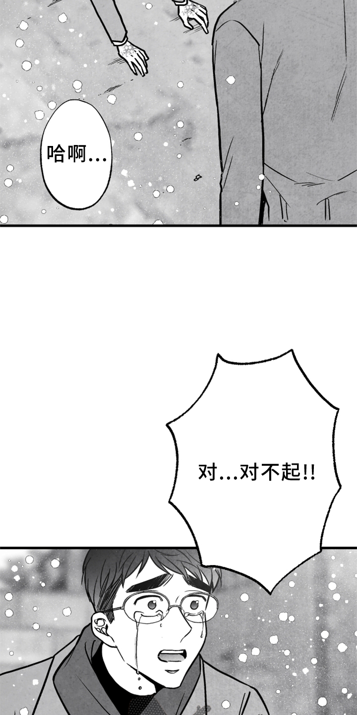 治愈人生漫画,第122章：【第二季】为时已晚3图