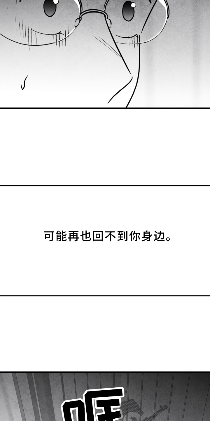 治愈人生漫画,第122章：【第二季】为时已晚1图