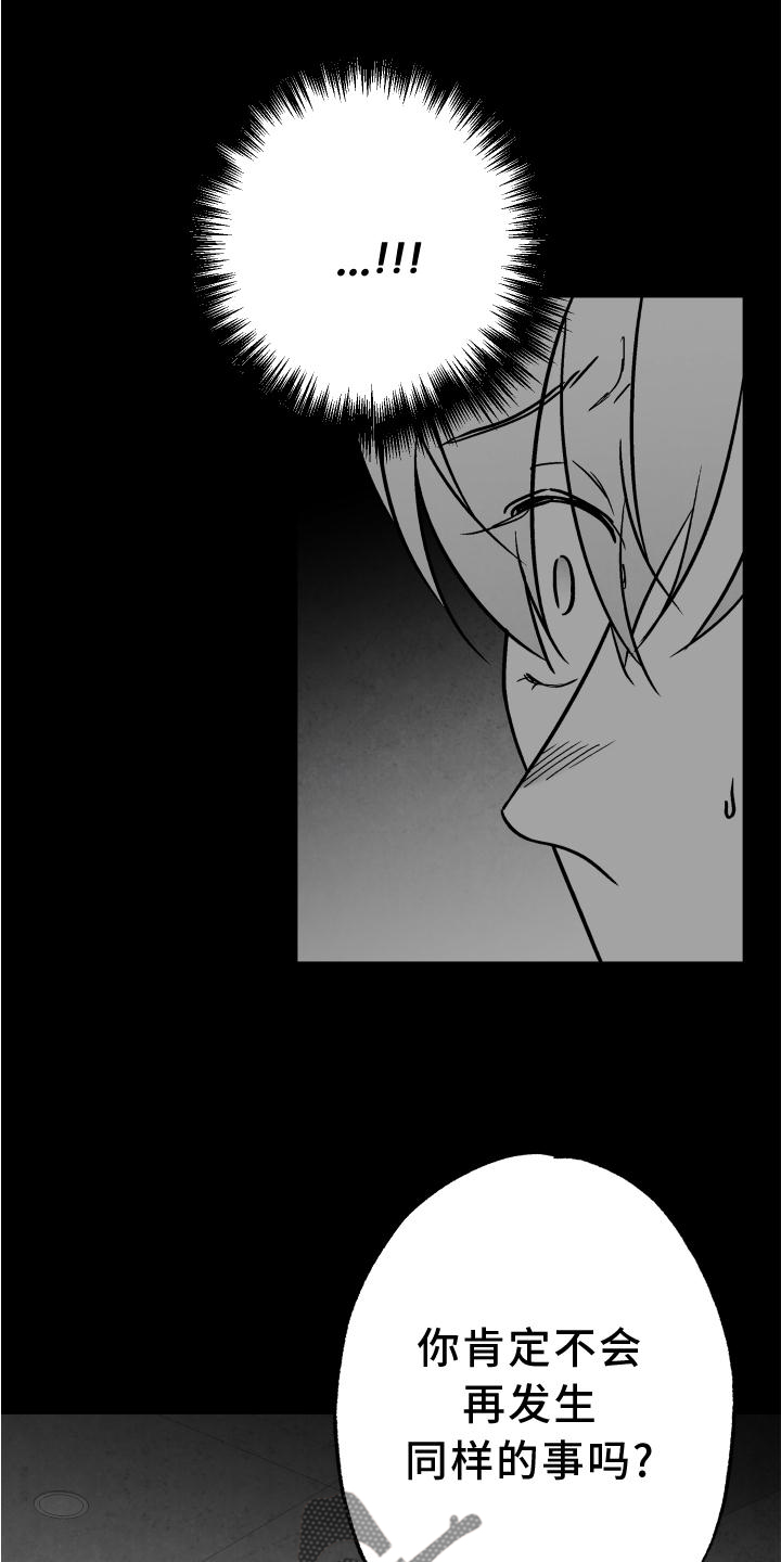 治愈人生漫画,第114章：【第二季】抓拍1图