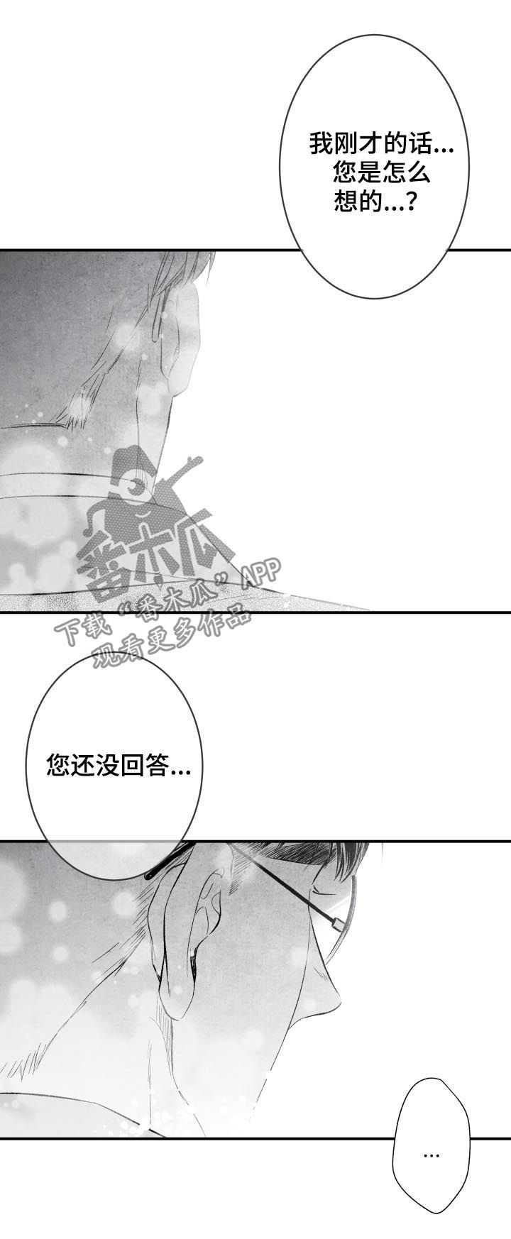 治愈人生漫画,第29章：开心2图
