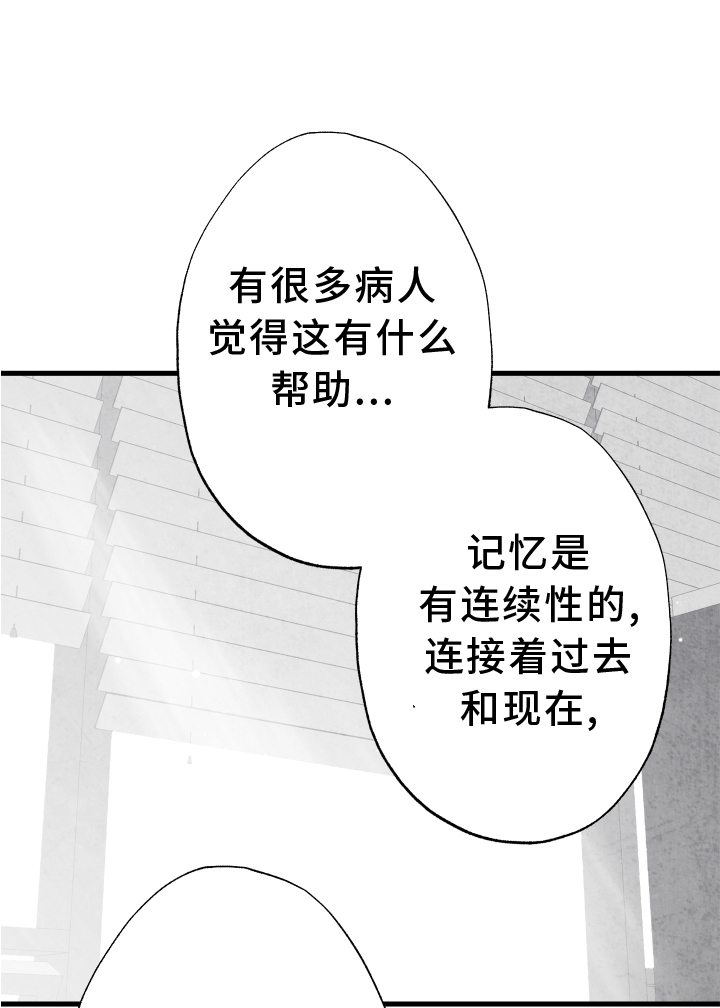 治愈人生漫画,第114章：【第二季】抓拍1图