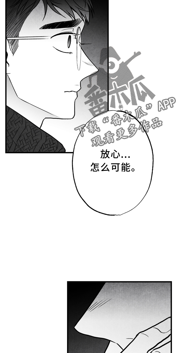治愈人生漫画,第133章：【第二季】灭口5图