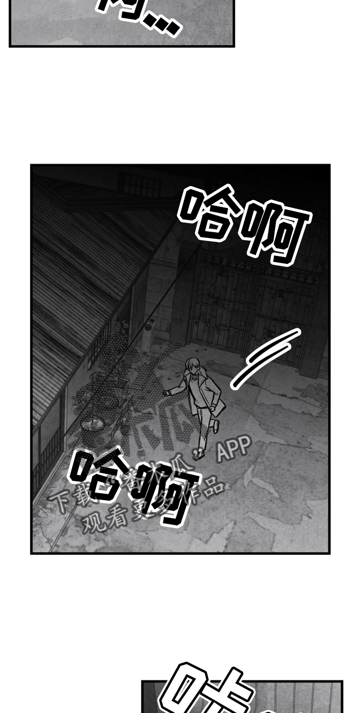 治愈人生漫画,第133章：【第二季】灭口5图