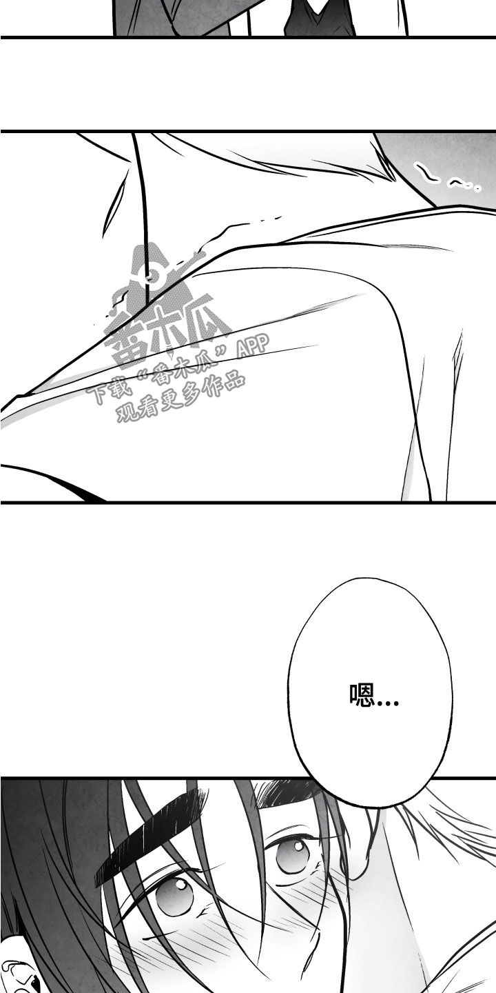 治愈人生漫画,第109章：【第二季】杏子4图