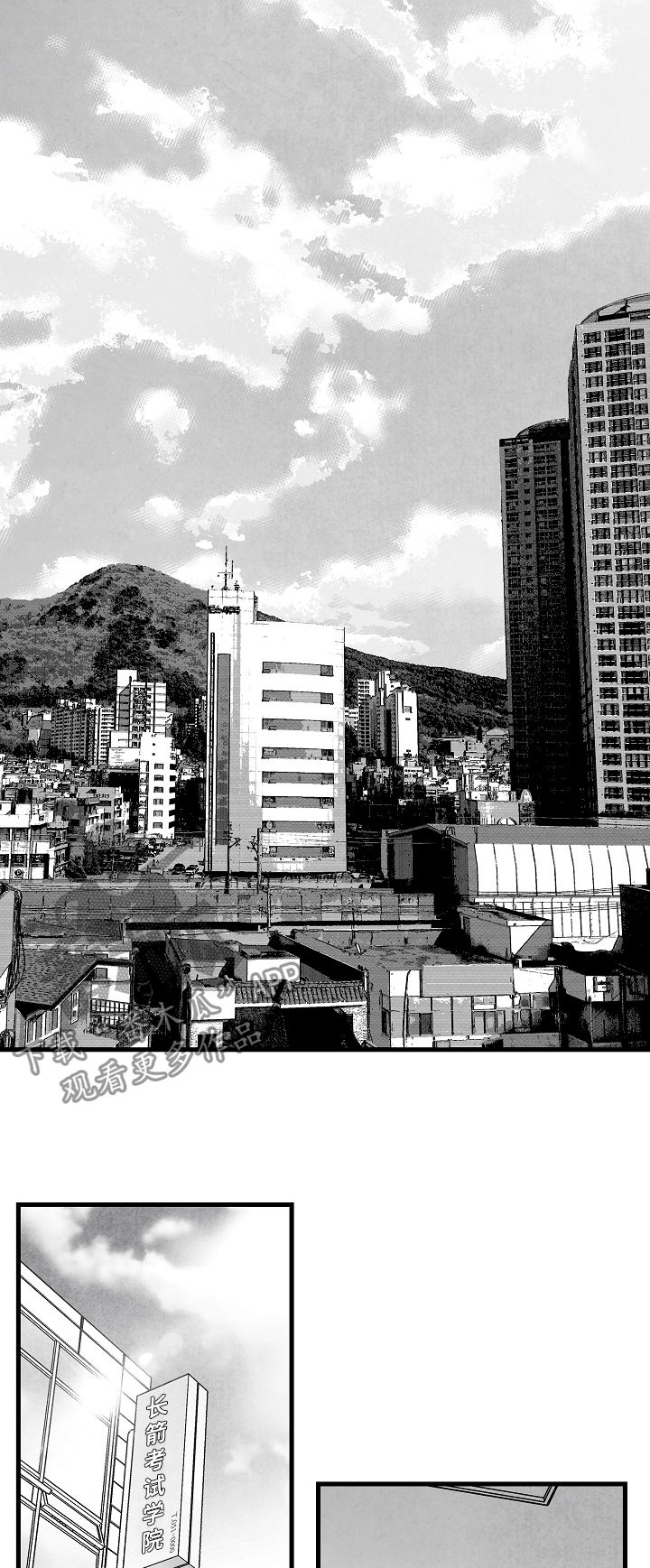 治愈人生漫画,第45章：像在偷窥2图