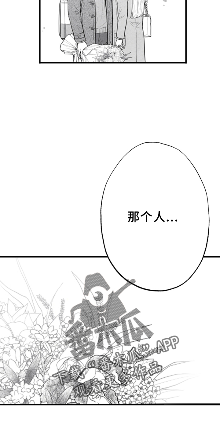 治愈人生漫画,第121章：【第二季】真相5图