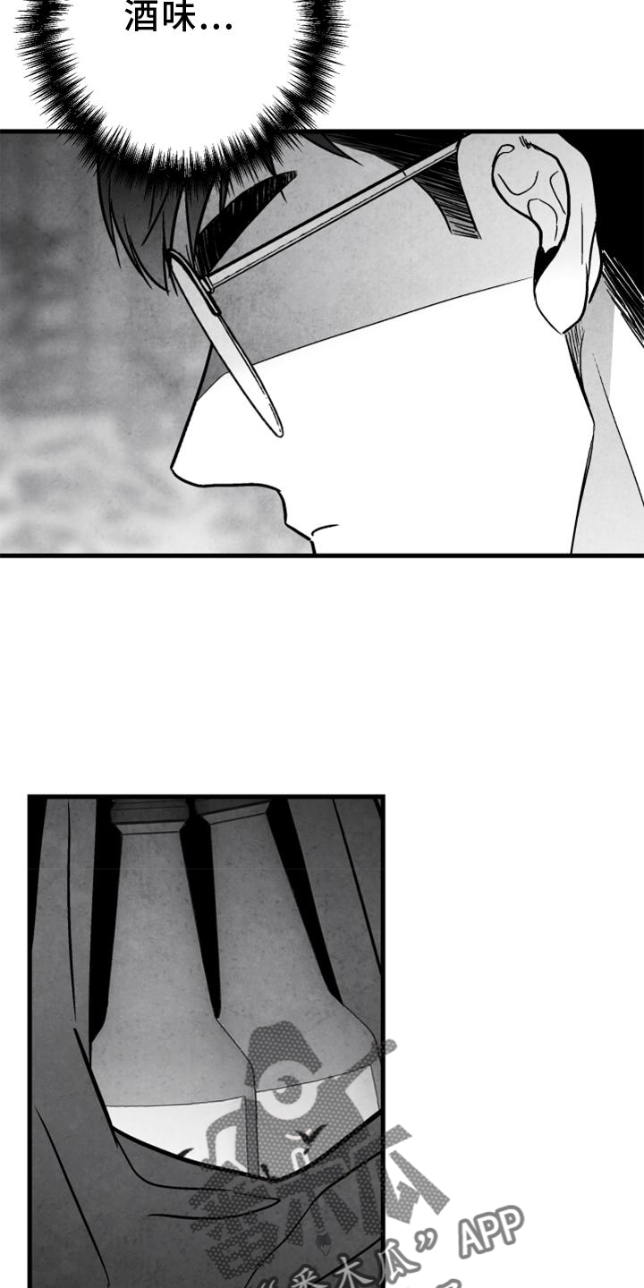 治愈人生漫画,第118章：【第二季】酒味4图