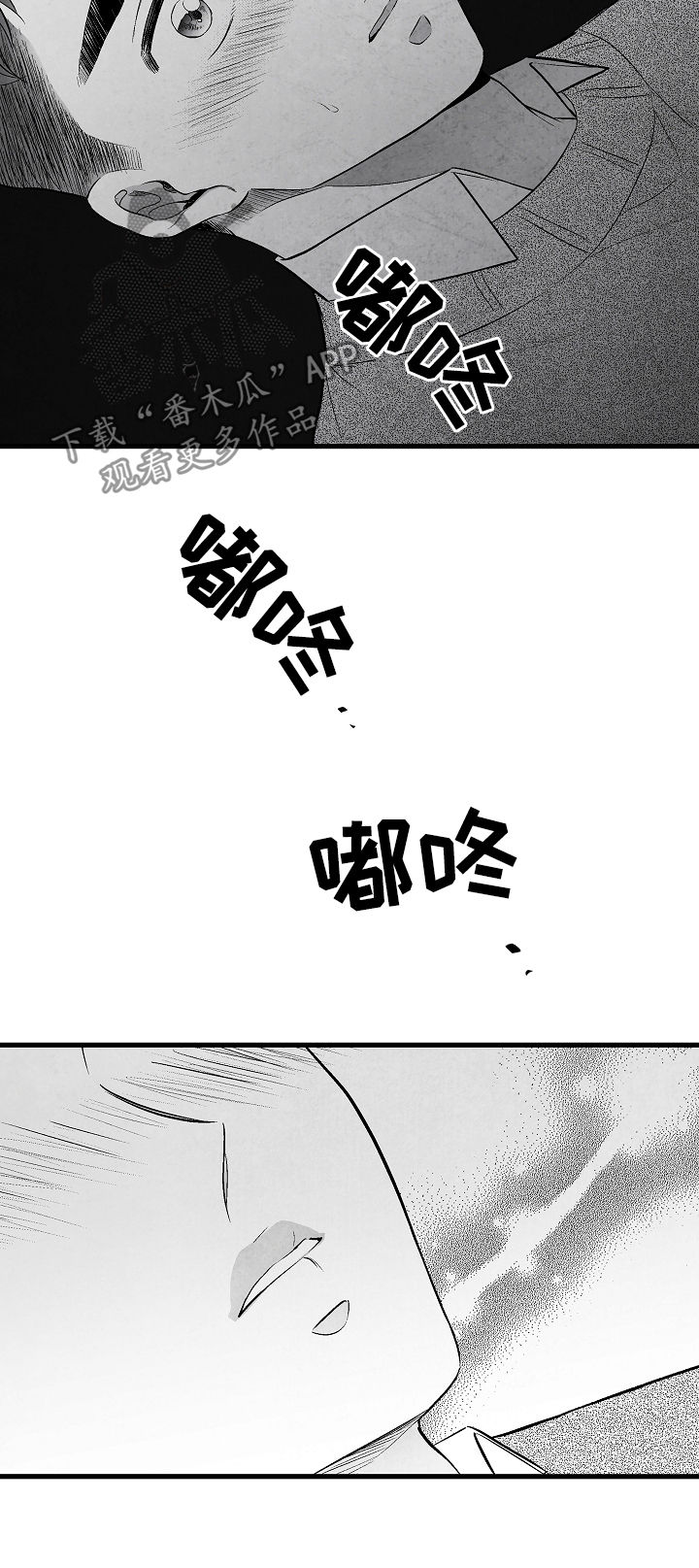 治愈人生漫画,第35章：慌逃4图