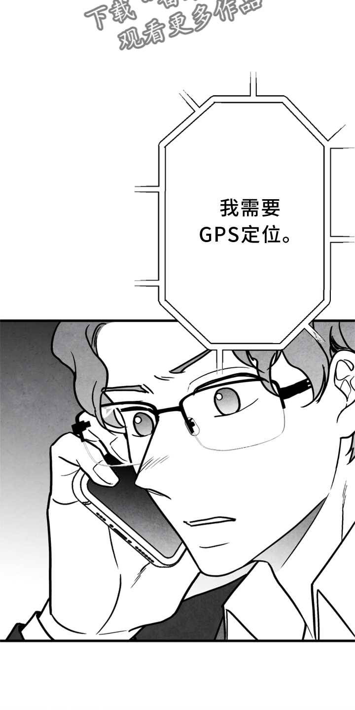 治愈人生漫画,第134章：【第二季】追击5图