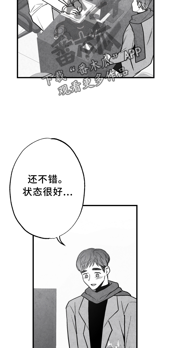 治愈人生漫画,第113章：【第二季】记忆恢复2图