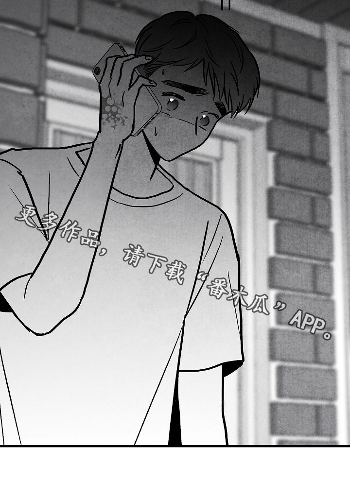 治愈人生漫画,第72章：不再干涉5图