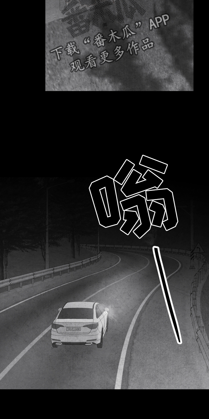 治愈人生漫画,第134章：【第二季】追击5图