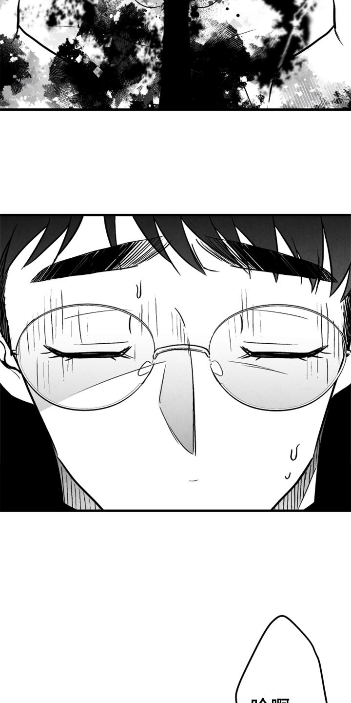 治愈人生漫画,第117章：【第二季】忘记一切3图