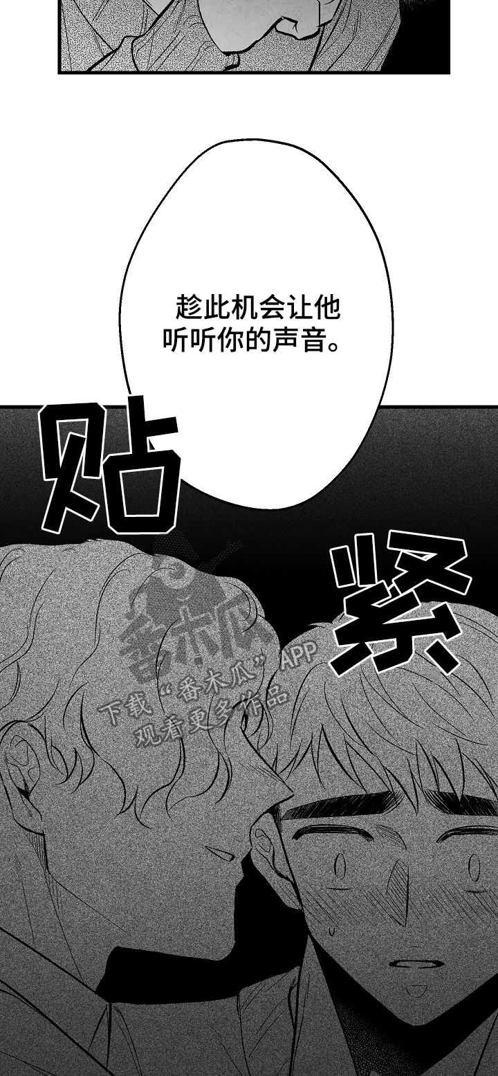 治愈人生漫画,第38章：惩罚1图