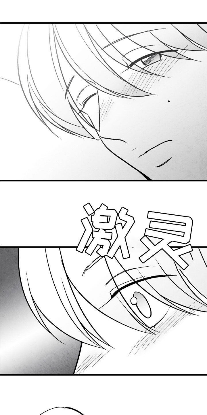 治愈人生漫画,第108章：【第二季】你是谁3图