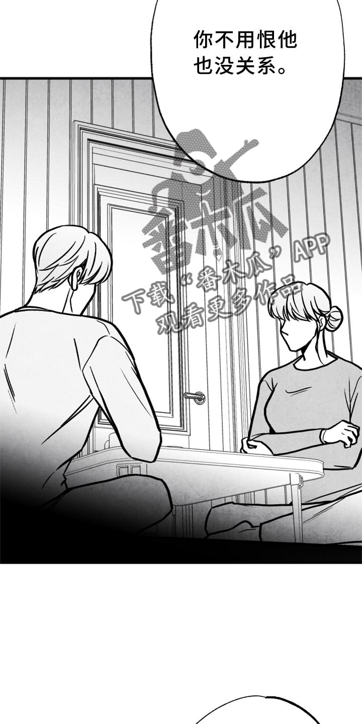 治愈人生漫画,第130章：【第二季】好久不见4图