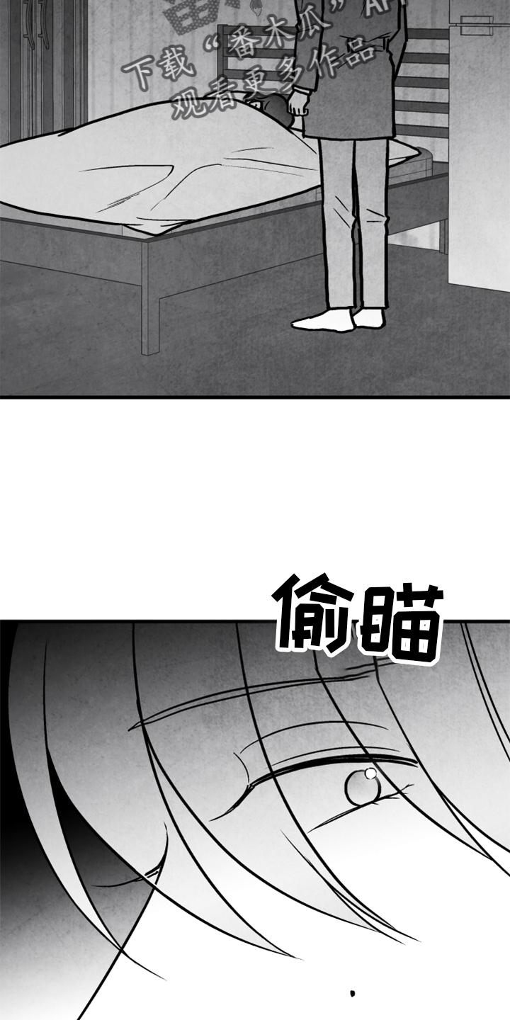 治愈人生漫画,第125章：【第二季】我爱你4图