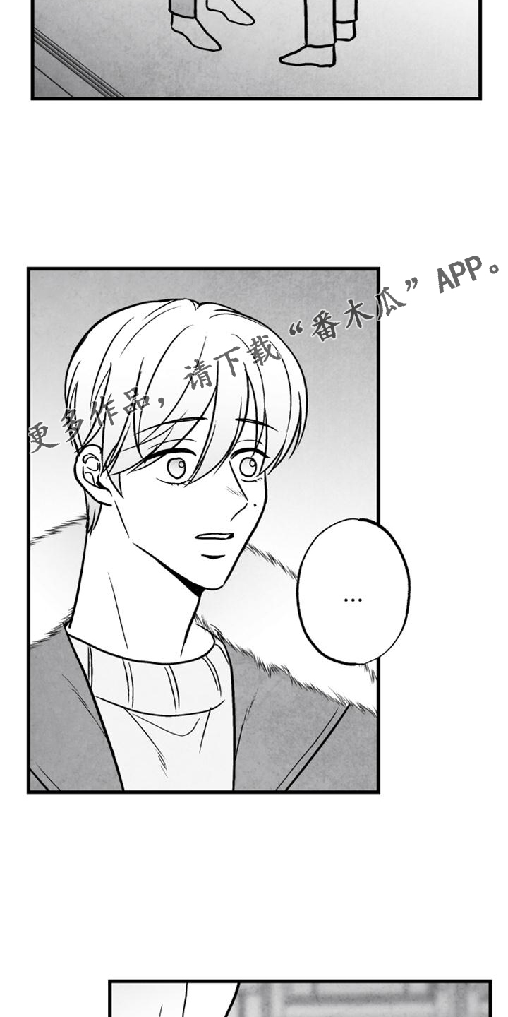 治愈人生漫画,第129章：【第二季】你知道那个人是谁2图